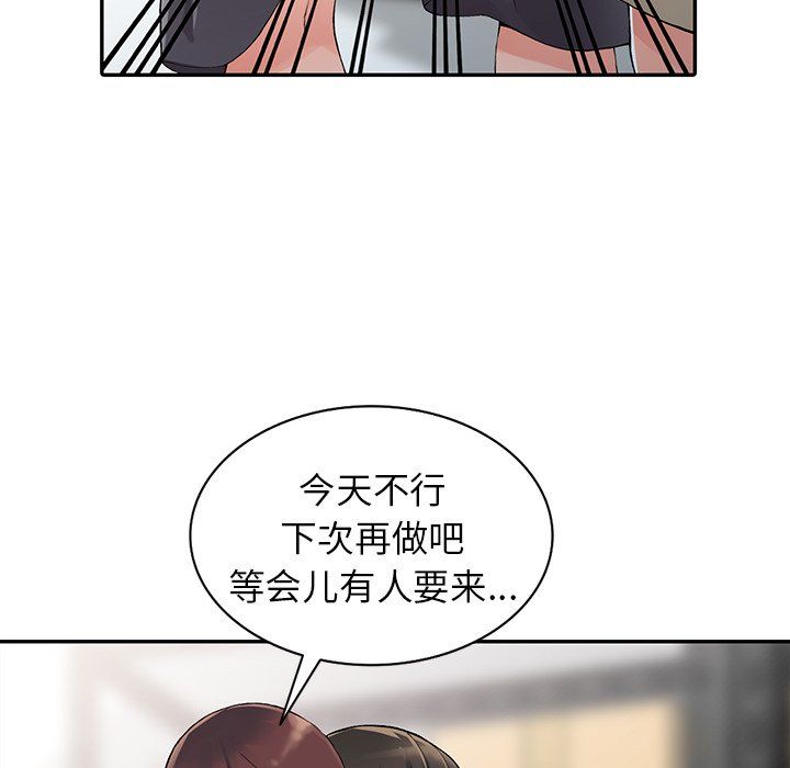 《阔少的女仆们》漫画最新章节第9话免费下拉式在线观看章节第【92】张图片