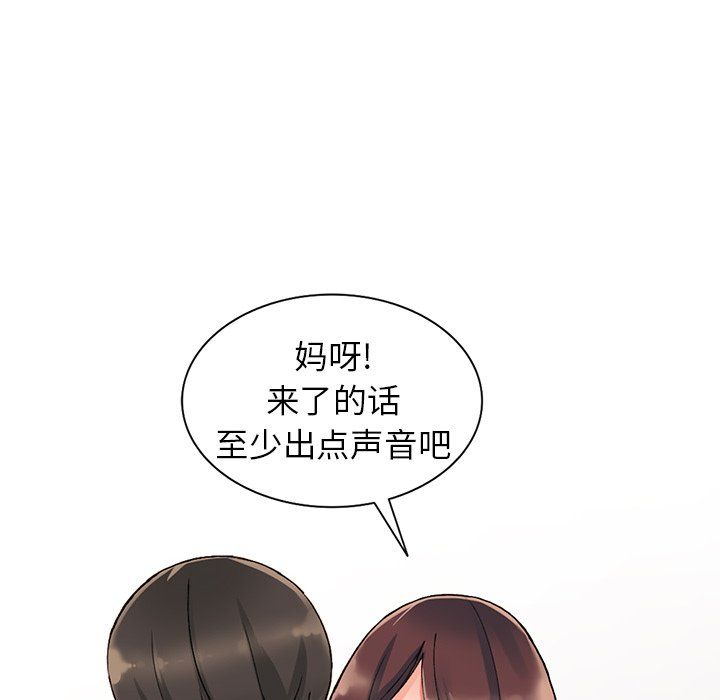 《阔少的女仆们》漫画最新章节第9话免费下拉式在线观看章节第【88】张图片