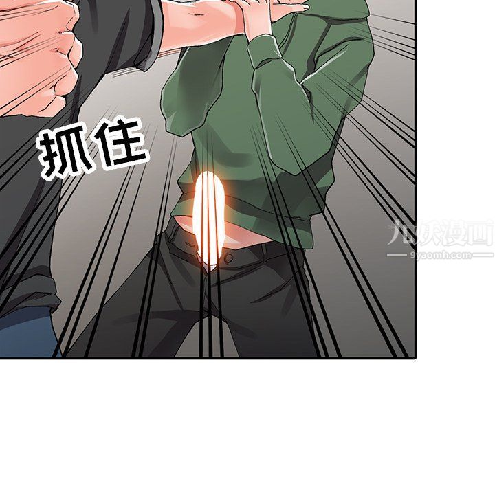 《阔少的女仆们》漫画最新章节第9话免费下拉式在线观看章节第【44】张图片