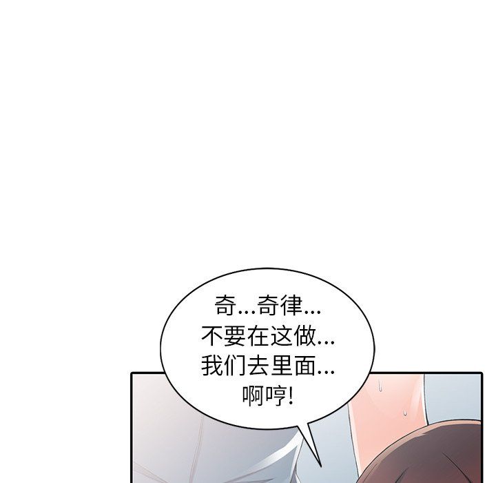 《阔少的女仆们》漫画最新章节第9话免费下拉式在线观看章节第【101】张图片