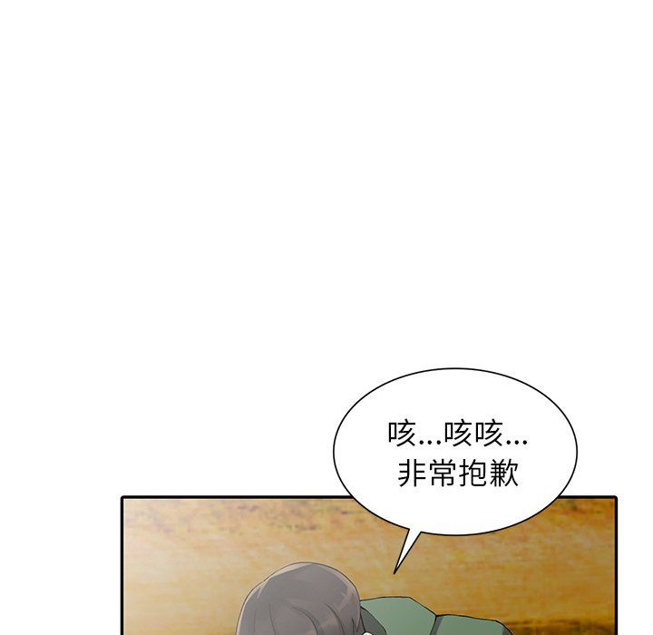 《阔少的女仆们》漫画最新章节第9话免费下拉式在线观看章节第【49】张图片