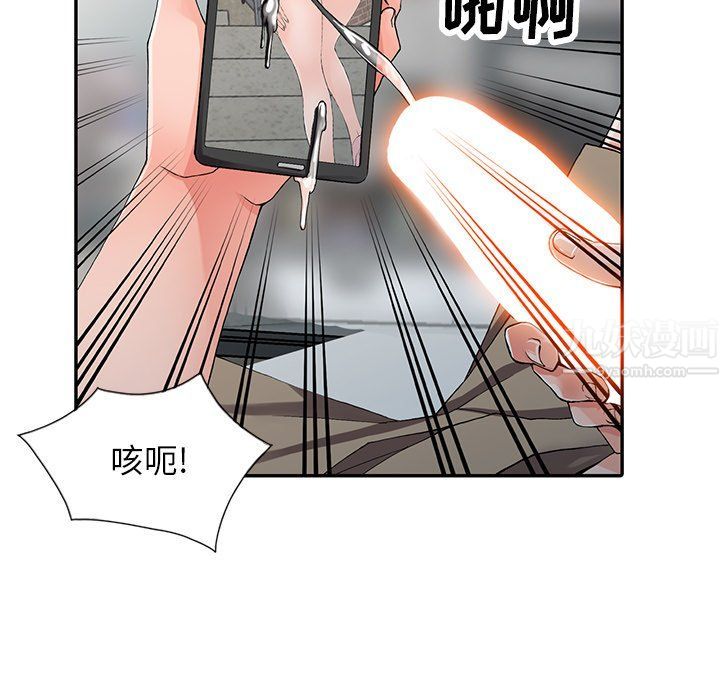 《阔少的女仆们》漫画最新章节第9话免费下拉式在线观看章节第【75】张图片