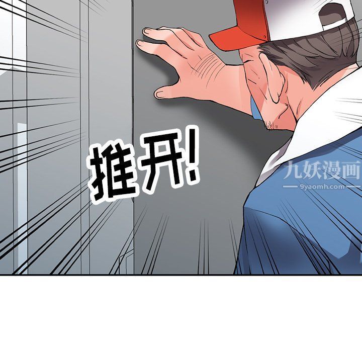 《阔少的女仆们》漫画最新章节第9话免费下拉式在线观看章节第【131】张图片