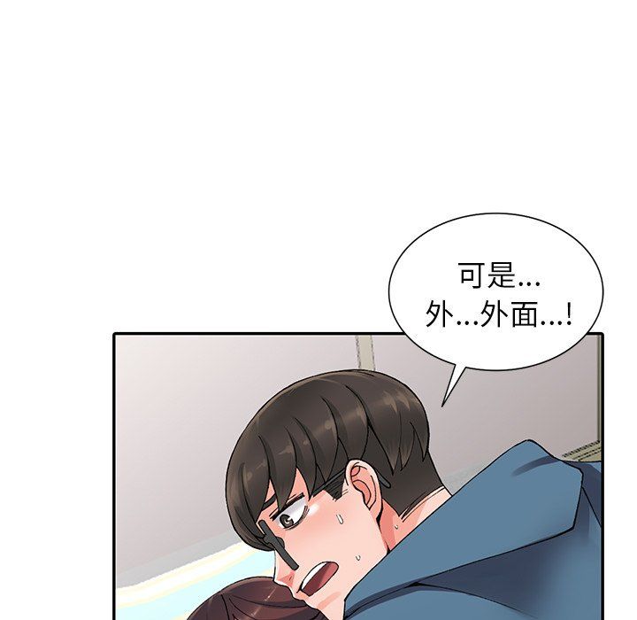 《阔少的女仆们》漫画最新章节第9话免费下拉式在线观看章节第【126】张图片