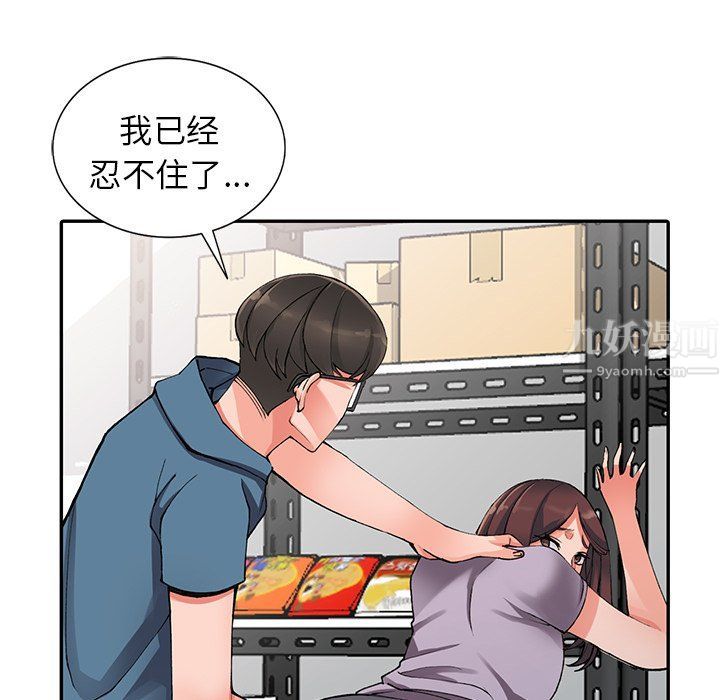 《阔少的女仆们》漫画最新章节第9话免费下拉式在线观看章节第【95】张图片