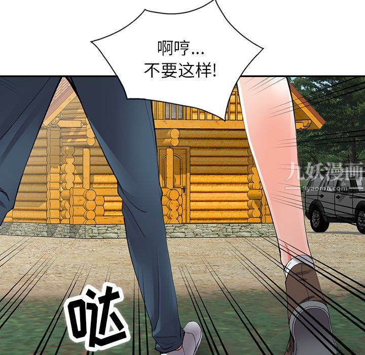 《阔少的女仆们》漫画最新章节第9话免费下拉式在线观看章节第【33】张图片