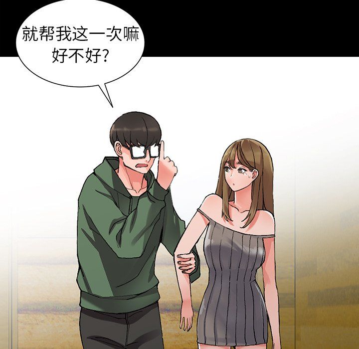 《阔少的女仆们》漫画最新章节第9话免费下拉式在线观看章节第【64】张图片