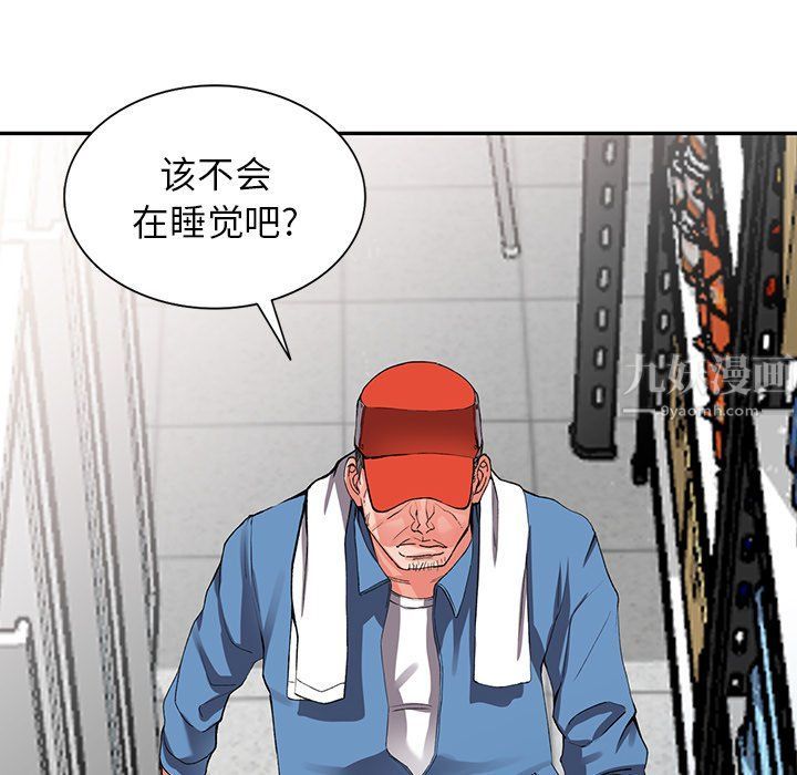 《阔少的女仆们》漫画最新章节第9话免费下拉式在线观看章节第【116】张图片