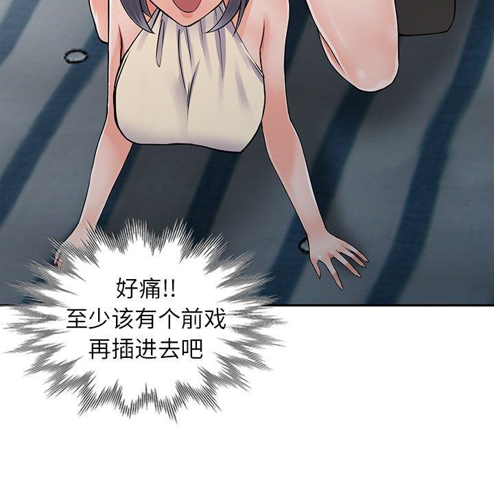 《阔少的女仆们》漫画最新章节第9话免费下拉式在线观看章节第【25】张图片