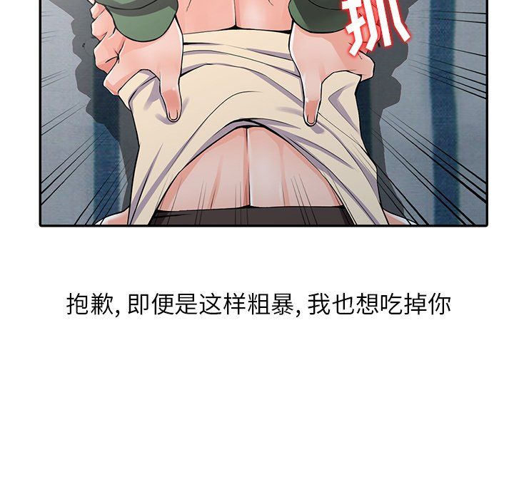 《阔少的女仆们》漫画最新章节第9话免费下拉式在线观看章节第【19】张图片