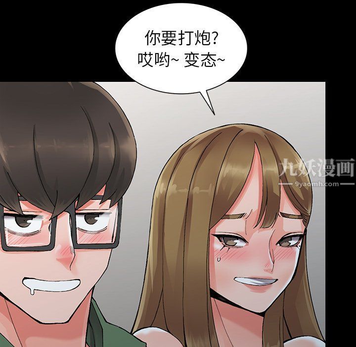 《阔少的女仆们》漫画最新章节第9话免费下拉式在线观看章节第【62】张图片