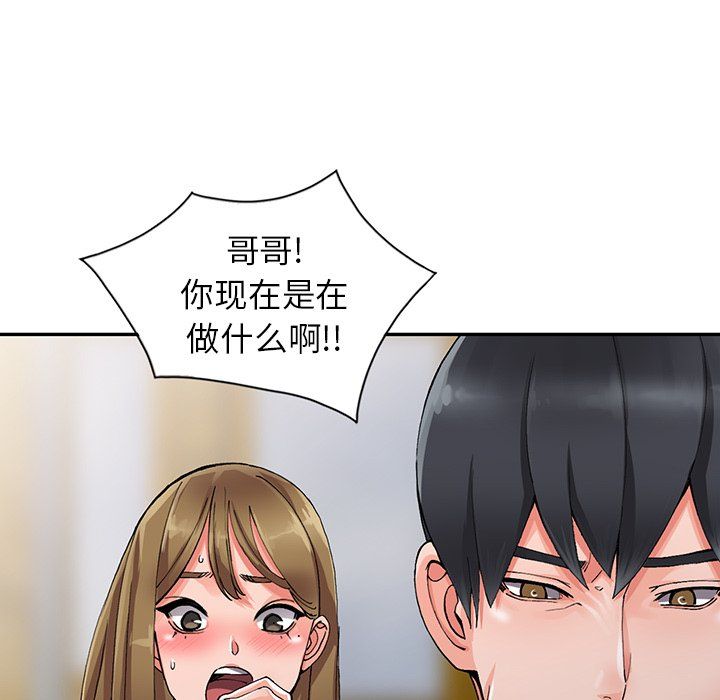 《阔少的女仆们》漫画最新章节第9话免费下拉式在线观看章节第【39】张图片