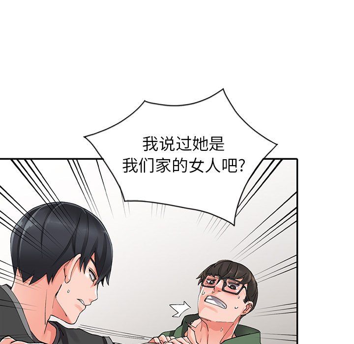 《阔少的女仆们》漫画最新章节第9话免费下拉式在线观看章节第【43】张图片