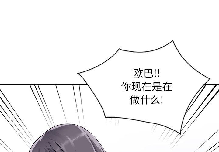 《阔少的女仆们》漫画最新章节第9话免费下拉式在线观看章节第【1】张图片