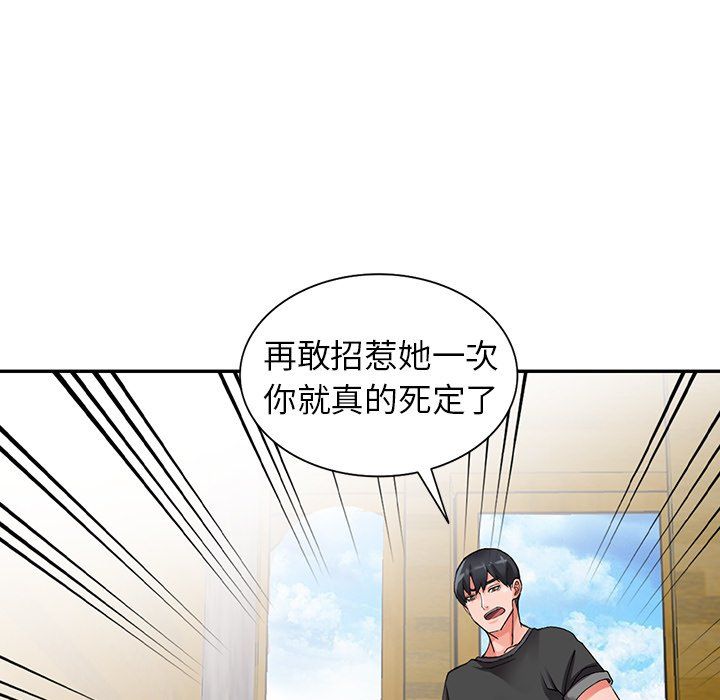 《阔少的女仆们》漫画最新章节第9话免费下拉式在线观看章节第【47】张图片