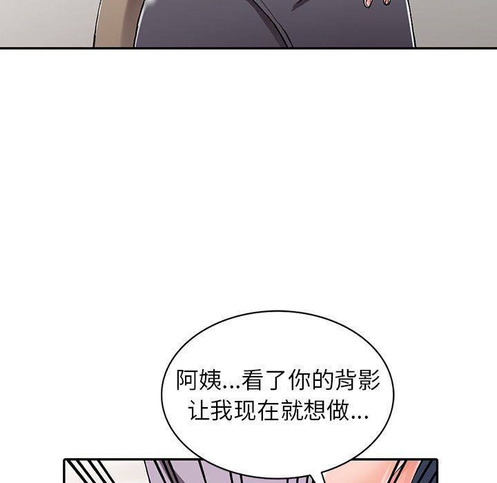 《阔少的女仆们》漫画最新章节第9话免费下拉式在线观看章节第【90】张图片