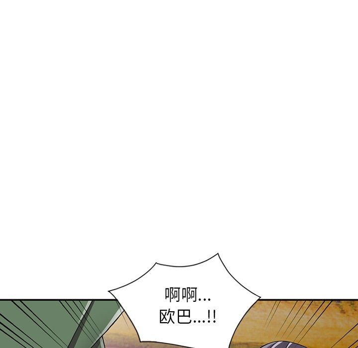 《阔少的女仆们》漫画最新章节第9话免费下拉式在线观看章节第【10】张图片