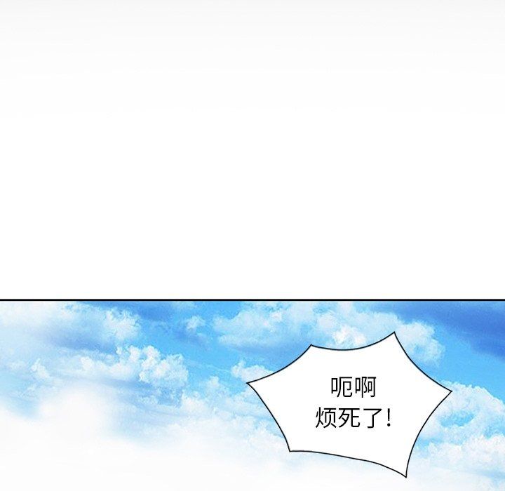 《阔少的女仆们》漫画最新章节第9话免费下拉式在线观看章节第【68】张图片