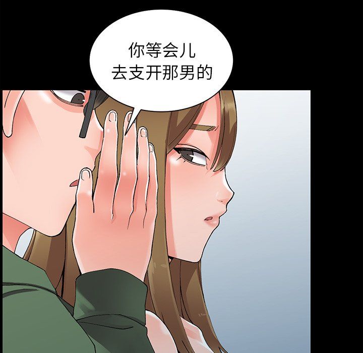 《阔少的女仆们》漫画最新章节第9话免费下拉式在线观看章节第【56】张图片