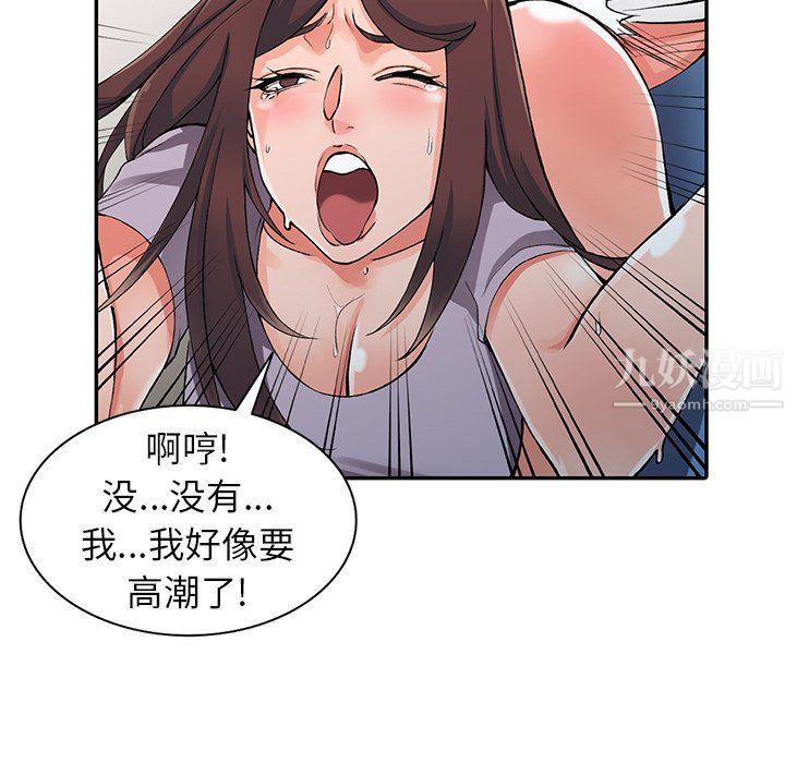 《阔少的女仆们》漫画最新章节第10话免费下拉式在线观看章节第【70】张图片