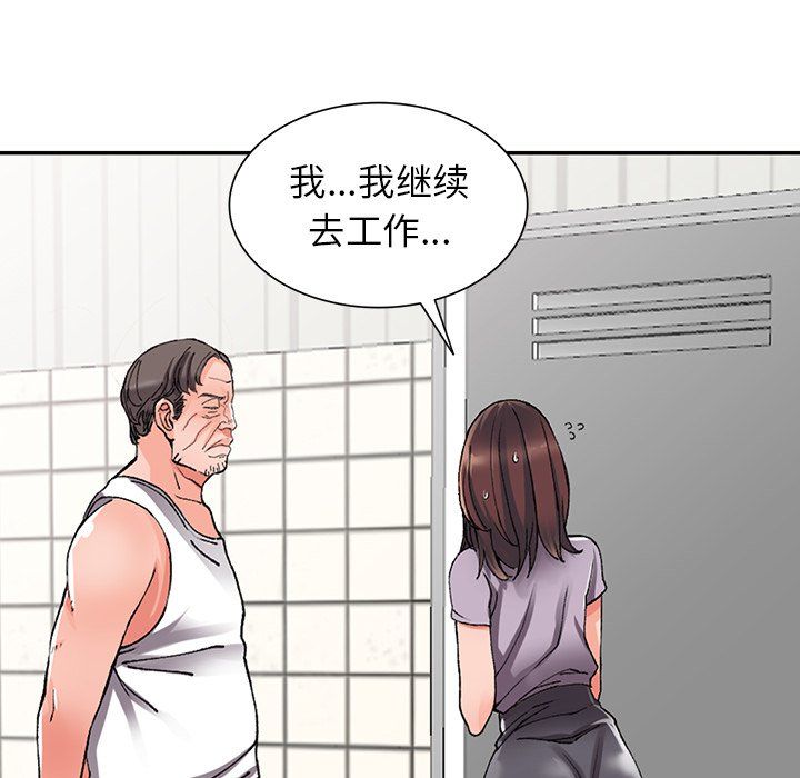 《阔少的女仆们》漫画最新章节第10话免费下拉式在线观看章节第【38】张图片