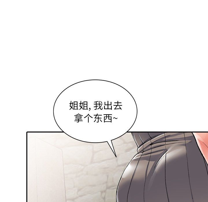 《阔少的女仆们》漫画最新章节第10话免费下拉式在线观看章节第【106】张图片