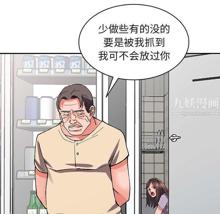 《阔少的女仆们》漫画最新章节第10话免费下拉式在线观看章节第【86】张图片