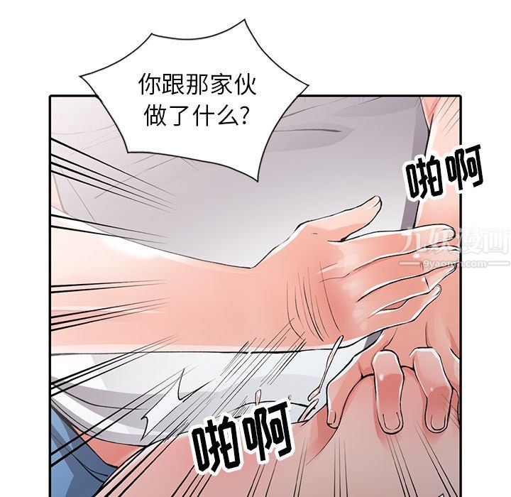 《阔少的女仆们》漫画最新章节第10话免费下拉式在线观看章节第【63】张图片