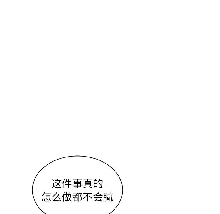 《阔少的女仆们》漫画最新章节第10话免费下拉式在线观看章节第【83】张图片