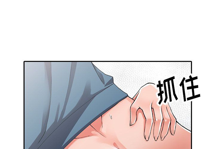 《阔少的女仆们》漫画最新章节第10话免费下拉式在线观看章节第【4】张图片