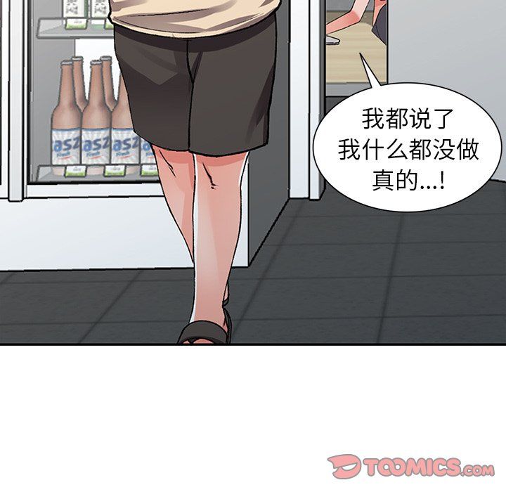 《阔少的女仆们》漫画最新章节第10话免费下拉式在线观看章节第【87】张图片