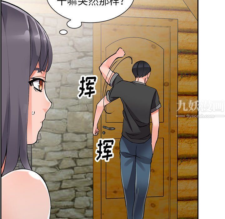 《阔少的女仆们》漫画最新章节第10话免费下拉式在线观看章节第【115】张图片