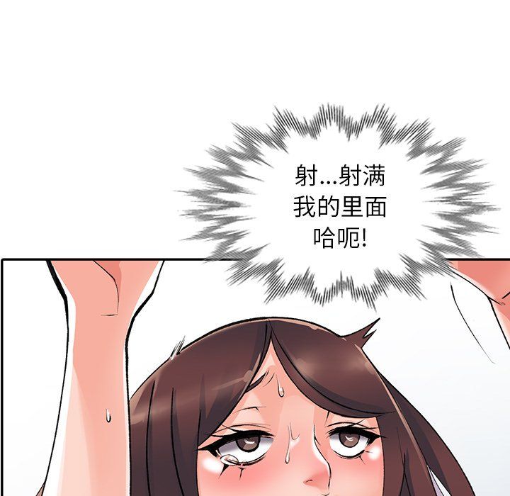 《阔少的女仆们》漫画最新章节第10话免费下拉式在线观看章节第【79】张图片