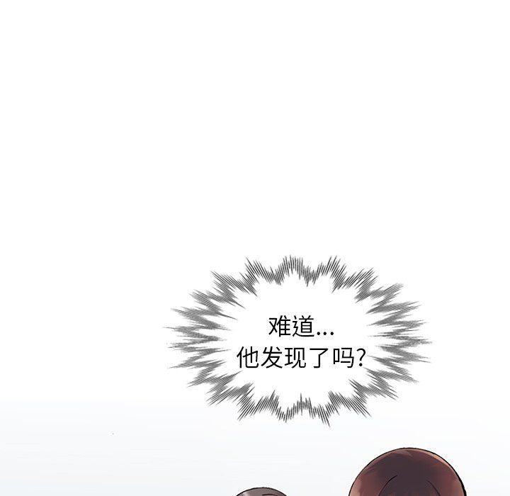 《阔少的女仆们》漫画最新章节第10话免费下拉式在线观看章节第【42】张图片