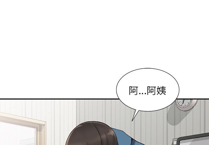 《阔少的女仆们》漫画最新章节第10话免费下拉式在线观看章节第【1】张图片