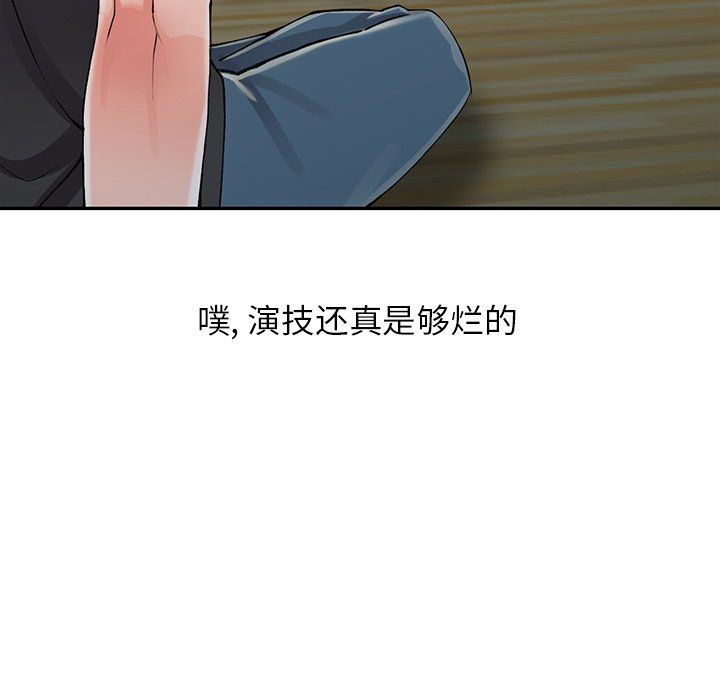 《阔少的女仆们》漫画最新章节第10话免费下拉式在线观看章节第【110】张图片