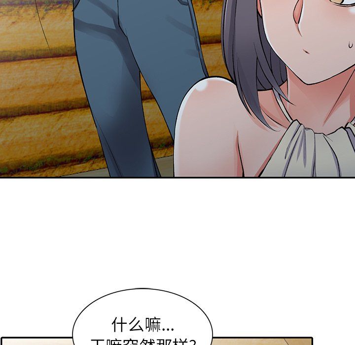 《阔少的女仆们》漫画最新章节第10话免费下拉式在线观看章节第【114】张图片