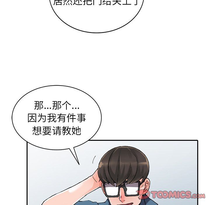 《阔少的女仆们》漫画最新章节第10话免费下拉式在线观看章节第【24】张图片