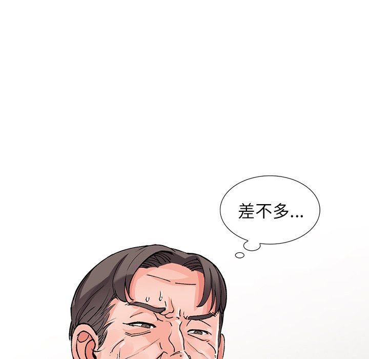 《阔少的女仆们》漫画最新章节第10话免费下拉式在线观看章节第【73】张图片