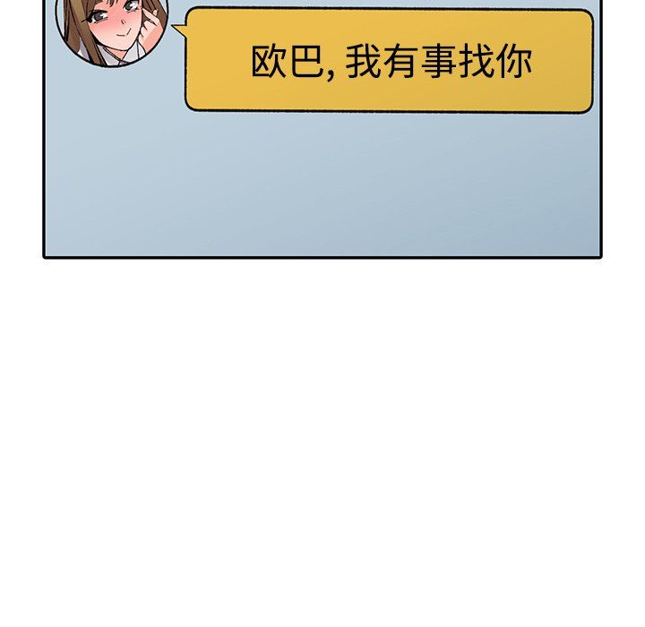 《阔少的女仆们》漫画最新章节第10话免费下拉式在线观看章节第【103】张图片