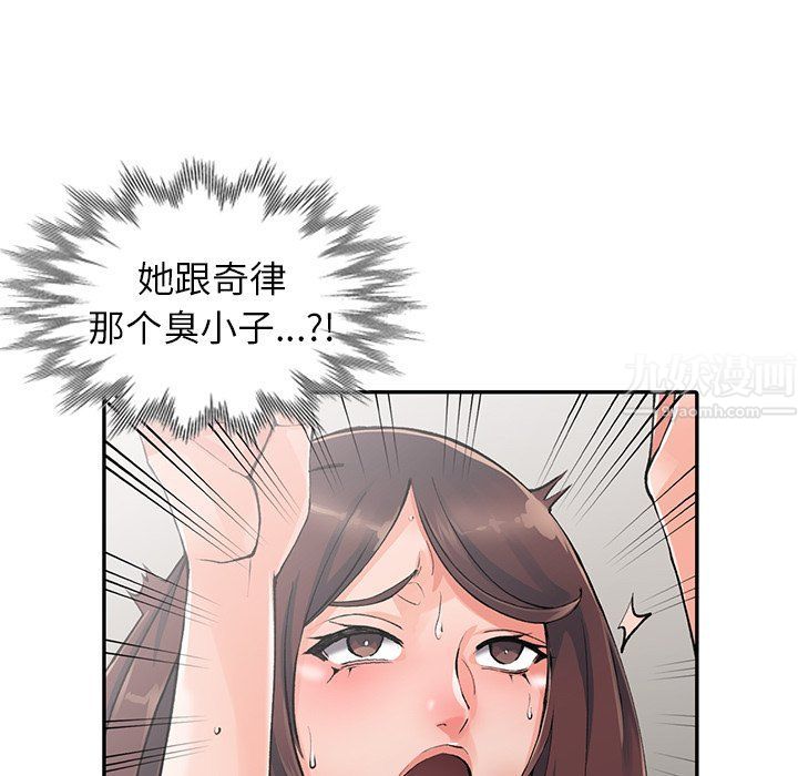 《阔少的女仆们》漫画最新章节第10话免费下拉式在线观看章节第【61】张图片