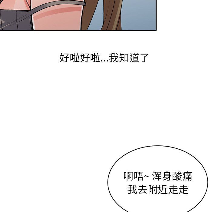 《阔少的女仆们》漫画最新章节第10话免费下拉式在线观看章节第【112】张图片