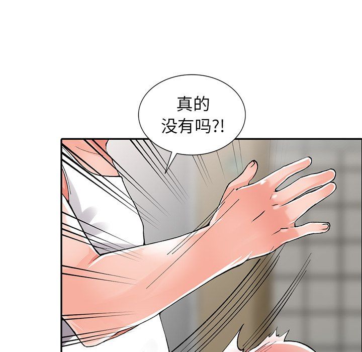 《阔少的女仆们》漫画最新章节第10话免费下拉式在线观看章节第【67】张图片