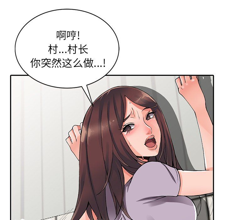 《阔少的女仆们》漫画最新章节第10话免费下拉式在线观看章节第【56】张图片