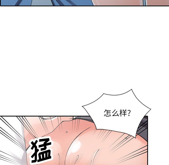 《阔少的女仆们》漫画最新章节第10话免费下拉式在线观看章节第【54】张图片