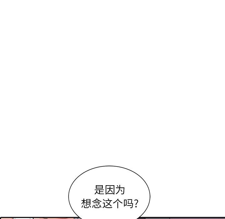 《阔少的女仆们》漫画最新章节第10话免费下拉式在线观看章节第【52】张图片