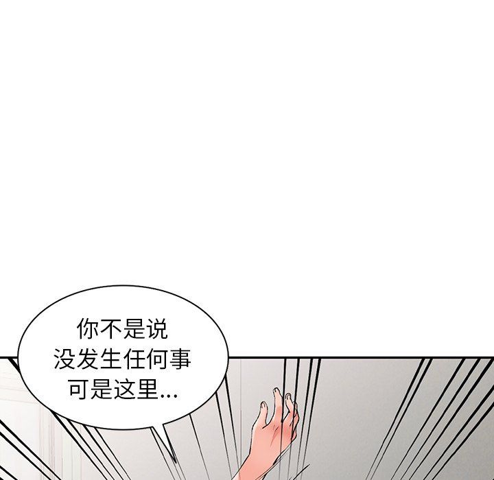 《阔少的女仆们》漫画最新章节第10话免费下拉式在线观看章节第【44】张图片