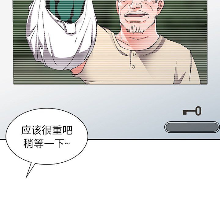 《阔少的女仆们》漫画最新章节第11话免费下拉式在线观看章节第【110】张图片