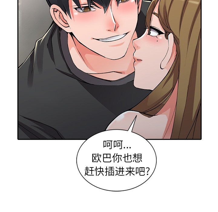 《阔少的女仆们》漫画最新章节第11话免费下拉式在线观看章节第【18】张图片