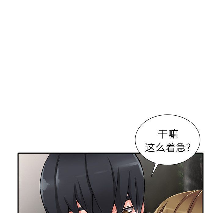 《阔少的女仆们》漫画最新章节第11话免费下拉式在线观看章节第【17】张图片